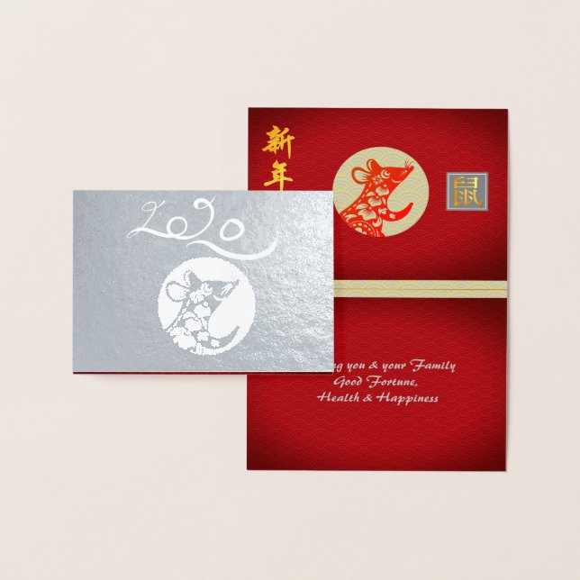 Carte de voeux de luxe 2020 Chinese Metal Rat Year (Affichage)
