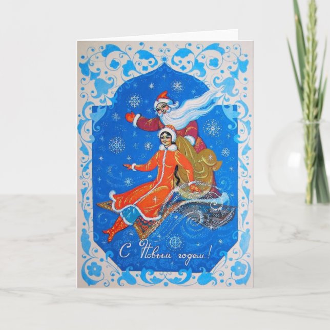Carte de voeux de Noël russe vintage (Devant)