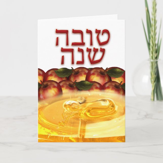 Carte de voeux de Rosh Hashanah avec des pommes - (Devant)