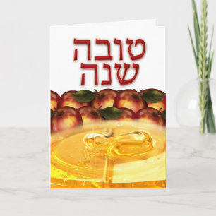 Carte de voeux de Rosh Hashanah avec des pommes -
