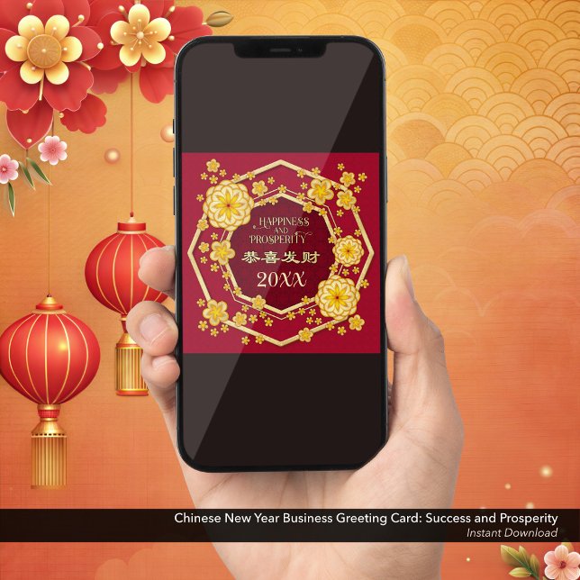 Carte de voeux de succès du Nouvel An chinois (Easily Wish Your Customers and Business Partners a Prosperous Chinese New Year with this E-Card.)