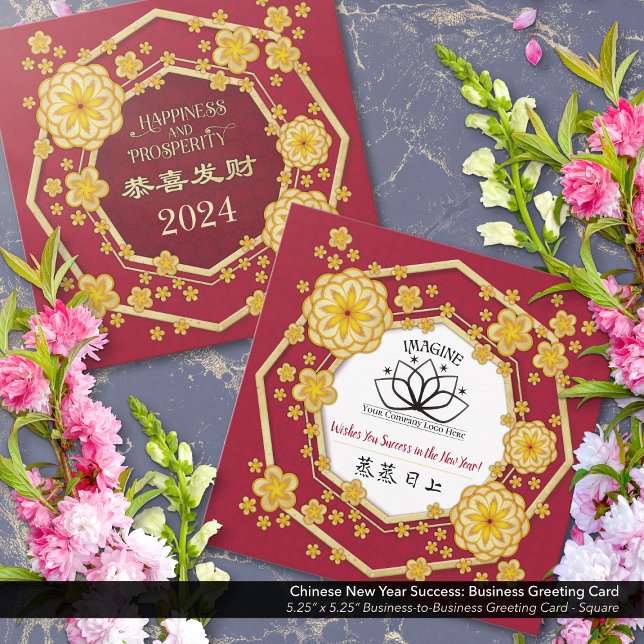 Carte de voeux de succès du Nouvel An chinois (Wish your business partners success with a personalized Chinese New Year card from your company.)