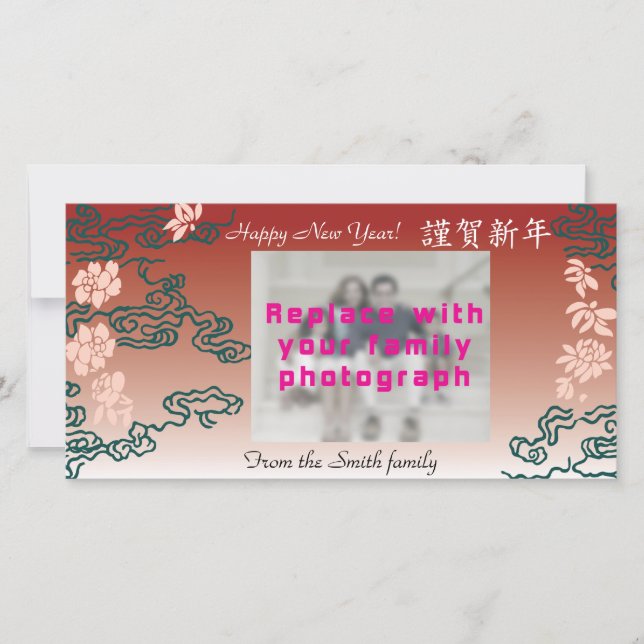 Carte de voeux de vacances avec écriture chinoise (Devant)