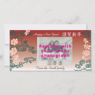 Carte de voeux de vacances avec écriture chinoise