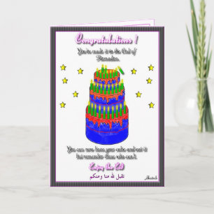 Carte de voeux d'Eid Fitr