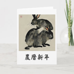Carte de vœux du lapin du Nouvel An chinois