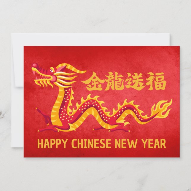 Carte de voeux du Nouvel An chinois 2024 Golden Dr (Devant)