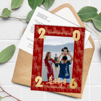Carte de vœux du Nouvel An chinois 2026 avec motif