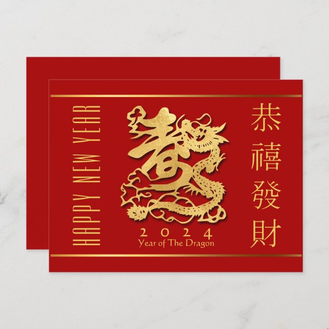 Carte de vœux du Nouvel An chinois avec dragon dor (Devant / Derrière)