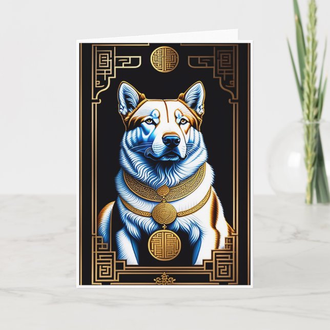 Carte de vœux du Nouvel An chinois pour le Chien (Devant)