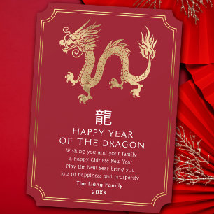 Carte de vœux du Nouvel An chinois pour le dragon