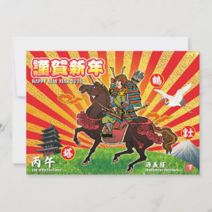 Carte de vœux du Nouvel An Samouraï 2026