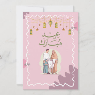 Carte de vœux Eid mubarak