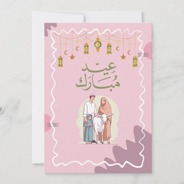 Carte de vœux Eid mubarak (Devant)