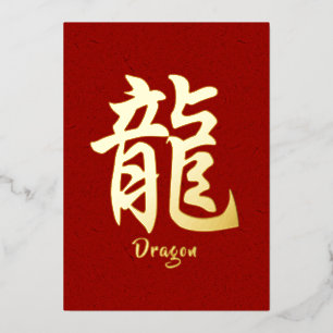 Carte De Vœux En Aluminium Chinese Zodiac Dragon Gold Foil Holiday Card