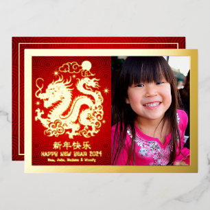 Carte De Vœux En Aluminium Dragon Photo Chinois Lunaire Nouvel An 2024 Real G