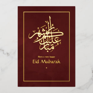Carte De Vœux En Aluminium Eid Moubarak Bordeaux et Or
