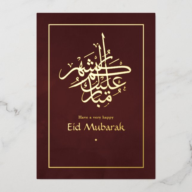 Carte De Vœux En Aluminium Eid Moubarak Bordeaux et Or (Recto)