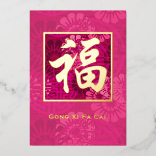 Carte De Vœux En Aluminium Gold Fu (Flore rose magenta)