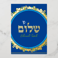 Hébreu Shalom Jérusalem Gold sur bleu