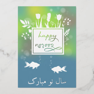 Carte De Vœux En Aluminium Lettres colorées modernes joyeuses Norooz Poissons