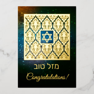 Carte De Vœux En Aluminium Mazal Tov Félicitations Personnalisables Réel