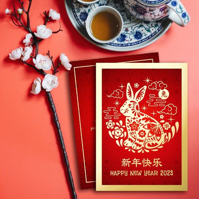 Carte De Vœux En Aluminium Nouvel An Chinois 2023 Rabbit moderne Rouge Vrai O (LINK FOR 2026 YEAR OF THE HORSE: www.zazzle.com/collections/119527212422228266
)