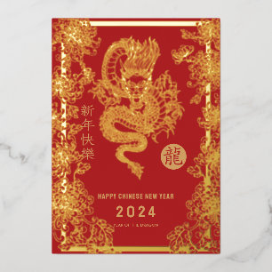 Carte De Vœux En Aluminium Nouvel An chinois 2024 Année du Dragon