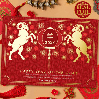 Carte De Vœux En Aluminium Nouvel An chinois élégant et doré de la chèvre