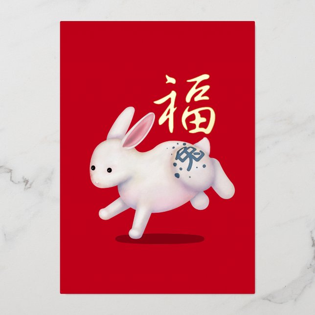 Carte De Vœux En Aluminium Nouvel An chinois rouge "Fortune" Lapin du Zodiaqu (Recto)