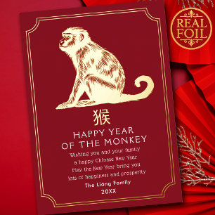 Carte De Vœux En Aluminium Nouvel An chinois Singe