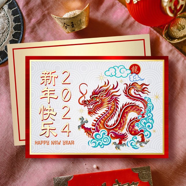 Carte De Vœux En Aluminium Papecut Dragon chinois Nouvel An Rouge Véritable O (LINK FOR 2026 YEAR OF THE HORSE: www.zazzle.com/collections/119527212422228266)
