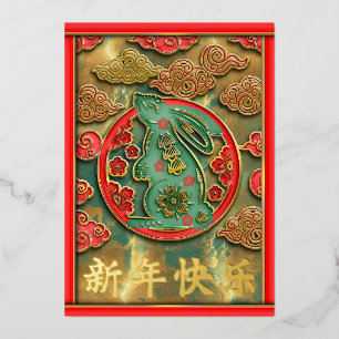 Carte De Vœux En Aluminium Red Gold Green Rabbit 2023 Nouvel An chinois