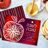 Rosh Hashanah Juif Nouvel An Pomme Rouge Véritable