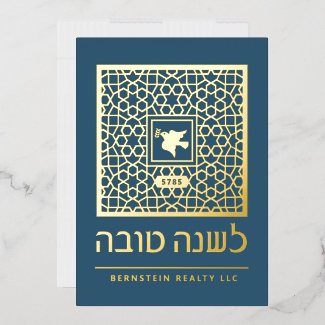 Carte De Vœux En Aluminium Rosh Hashanah voeux du Nouvel An juif Real Foil (Enveloppe)
