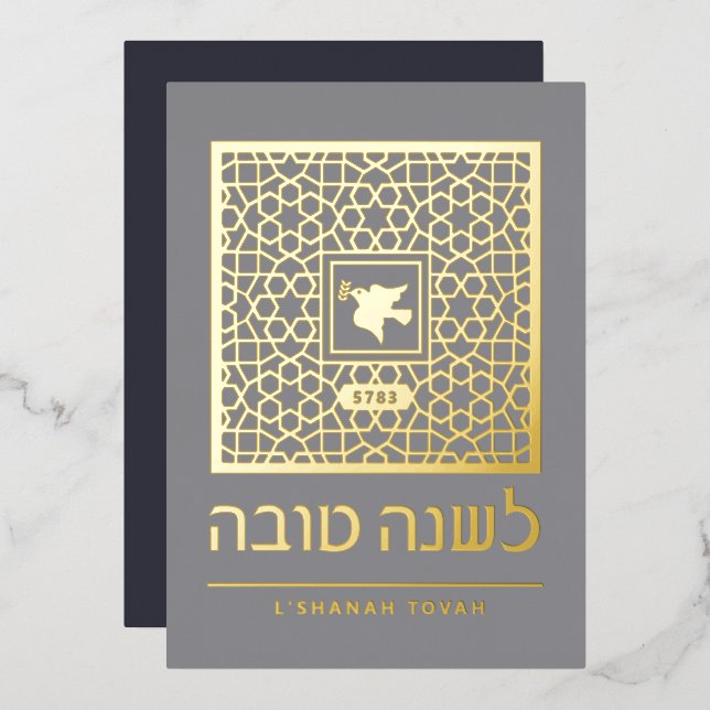 Carte De Vœux En Aluminium Rosh Hashanah voeux du Nouvel An juif Real Foil (Recto/Verso)