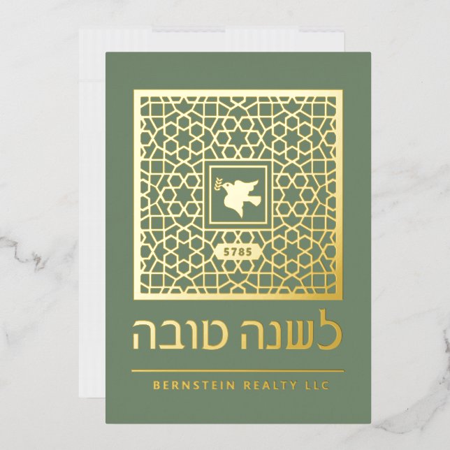 Carte De Vœux En Aluminium Rosh Hashanah voeux du Nouvel An juif Real Foil (Enveloppe)