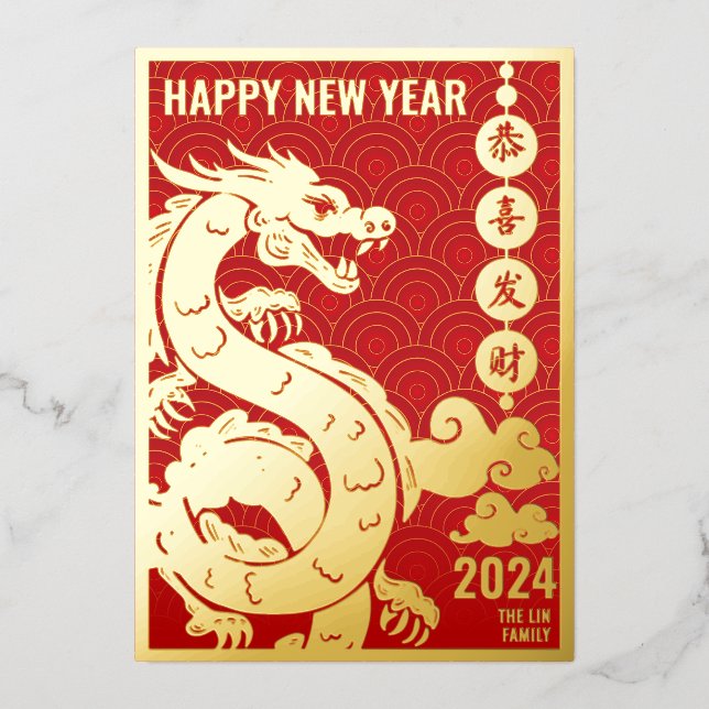 Carte De Vœux En Aluminium Royal Red Gold Chinois Zodiac Lunaire Nouvel An 20 (Recto)