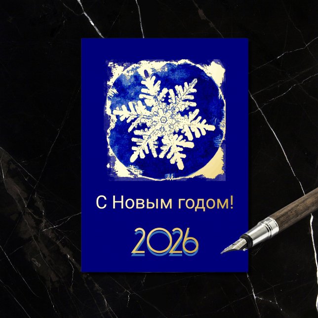 Carte De Vœux En Aluminium Russian  New Year  -  golden snowflake - 2026    (Créateur téléchargé)
