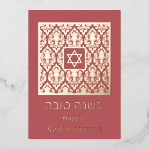 Carte De Vœux En Aluminium Shana Tova Rosh Hashanah Damask