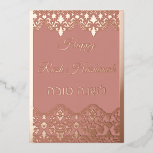 Carte De Vœux En Aluminium Shana Tova Rosh Hashanah Effet de dentelle Bronze