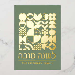 Carte De Vœux En Aluminium Vœux de Nouvel An juif Rosh Hashanah Réel