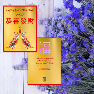 Carte de voeux Festitune Lion Dance Foil