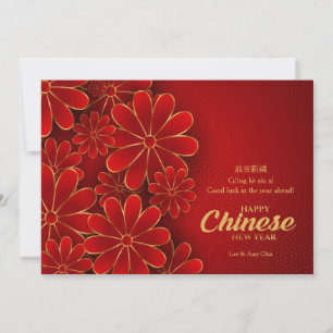 Carte de voeux florale du Nouvel An chinois