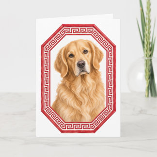 Carte de vœux Golden Retriever | Clé grecque rouge