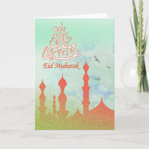 Carte de vœux islam