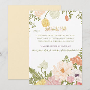 Carte de vœux islamique florale Mawlid Mubarak