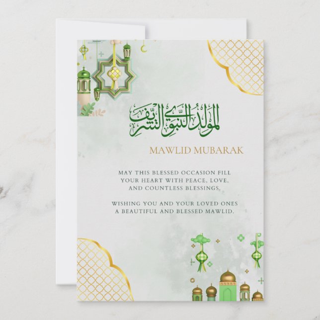 Carte de vœux islamique Mawlid Mubarak | (Devant)
