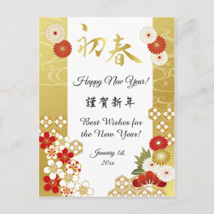 Carte de vœux japonaise dorée pour le Nouvel An