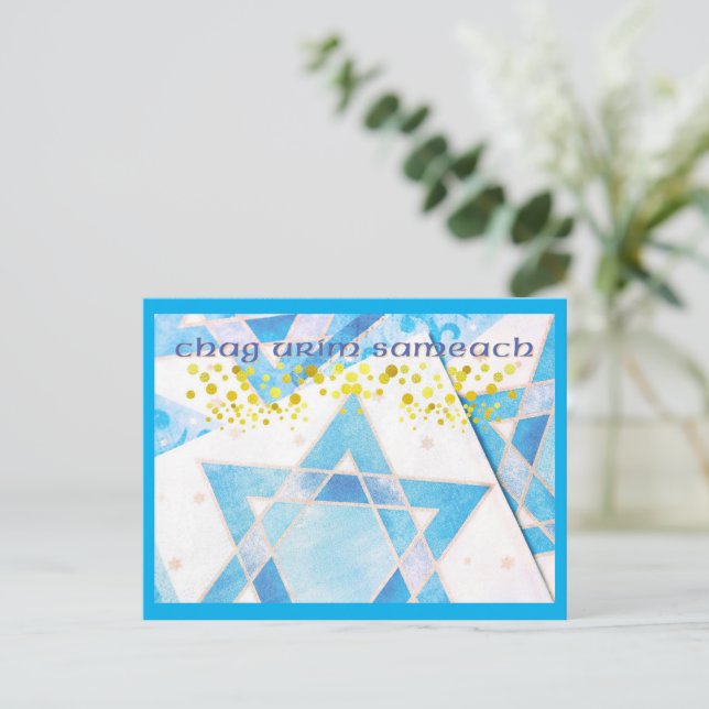 Carte de vœux joyeuse Hanouka (Debout devant)